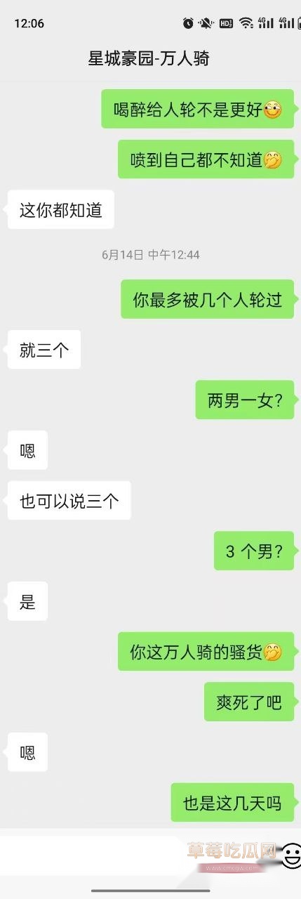 广东汕头星城豪园人妻约炮曝光 6