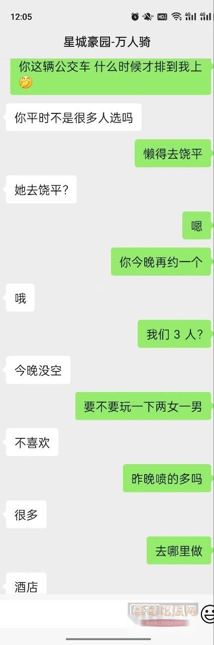 广东汕头星城豪园人妻约炮曝光 12