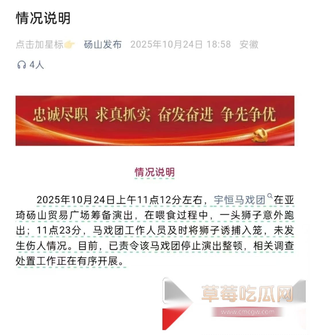 安徽砀山街道上惊现狮子狂奔 5 安徽砀山街道上惊现狮子狂奔 5