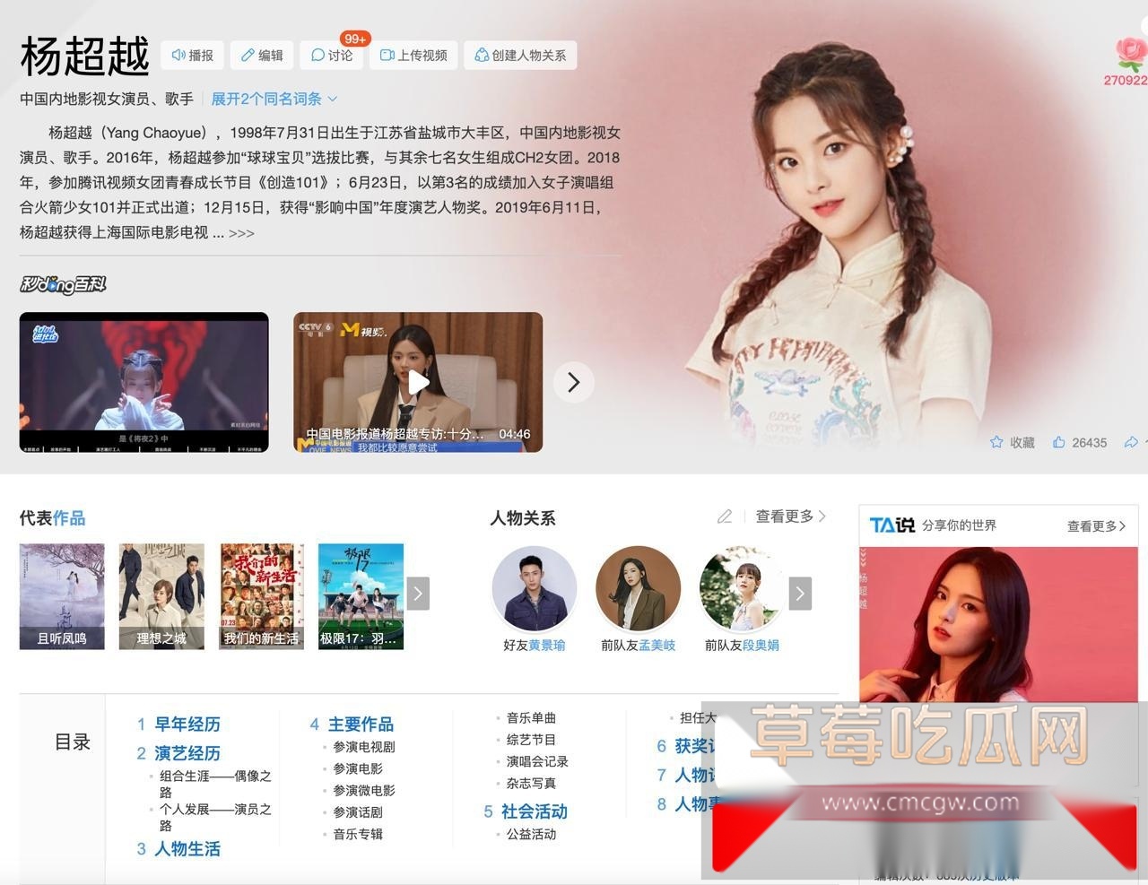 高能内娱大瓜!锦鲤女星杨超越被对家放出素人时期被人下药迷奸视频 昏睡的她被脱光了用吸管玩穴大屌拍脸! 14 高能内娱大瓜!锦鲤女星杨超越被对家放出素人时期被人下药迷奸视频 昏睡的她被脱光了用吸管玩穴大屌拍脸! 14