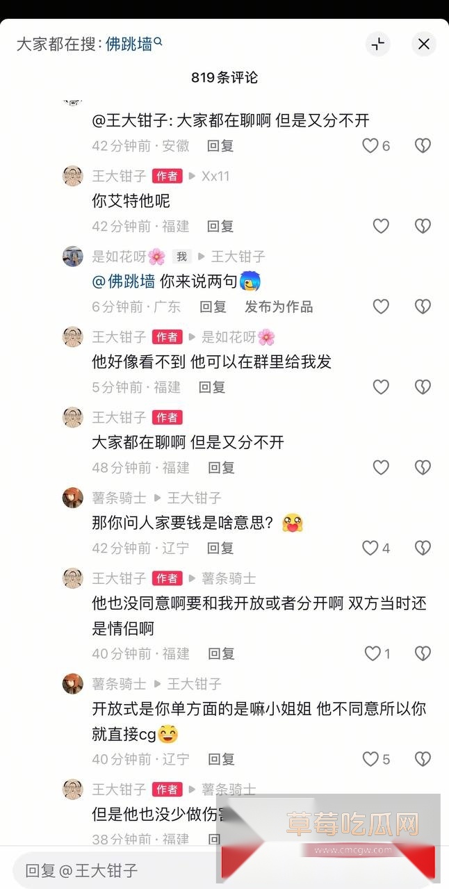 抖音小网红王大钳子被前男友爆料在交往期间出轨男网红洛桑 且同时与多男约炮 有性爱视频为证 母狗实锤！ 52