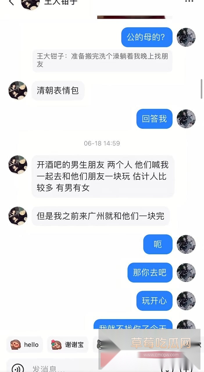 抖音小网红王大钳子被前男友爆料在交往期间出轨男网红洛桑 且同时与多男约炮 有性爱视频为证 母狗实锤！ 66