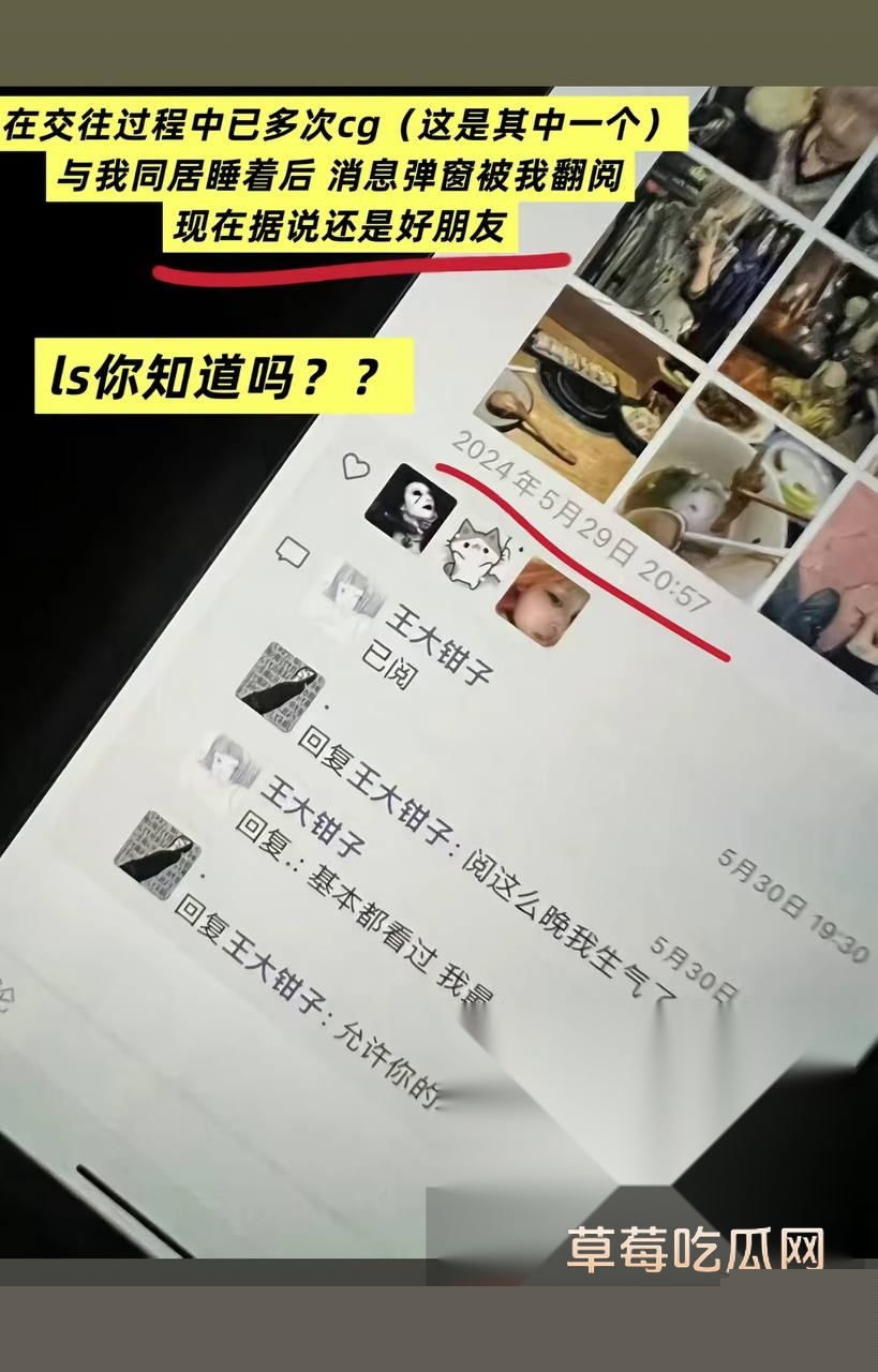 抖音小网红王大钳子被前男友爆料在交往期间出轨男网红洛桑 且同时与多男约炮 有性爱视频为证 母狗实锤！ 68