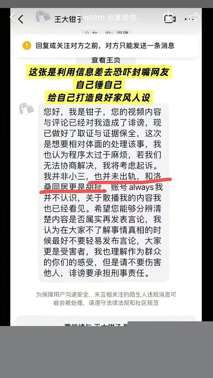 抖音小网红王大钳子被前男友爆料在交往期间出轨男网红洛桑 且同时与多男约炮 有性爱视频为证 母狗实锤！ 69