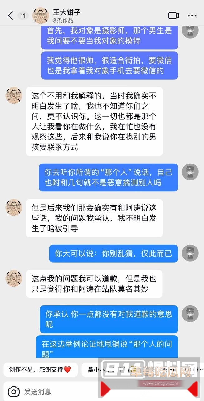 抖音小网红王大钳子被前男友爆料在交往期间出轨男网红洛桑 且同时与多男约炮 有性爱视频为证 母狗实锤！ 75