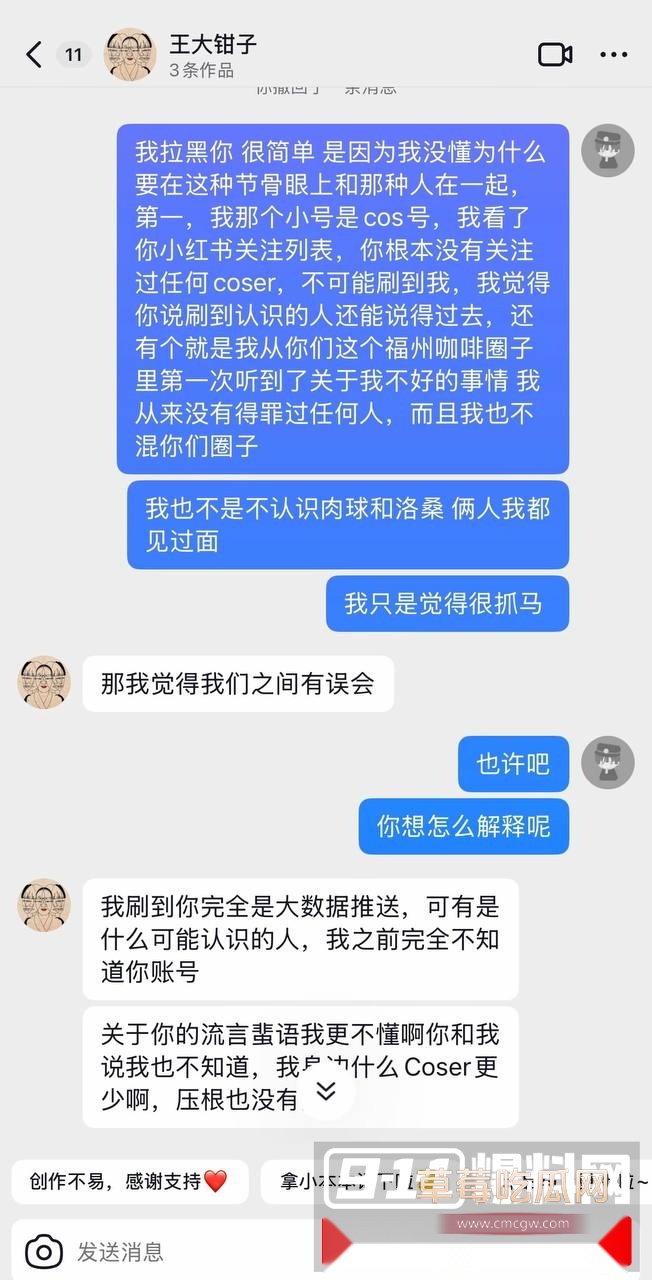 抖音小网红王大钳子被前男友爆料在交往期间出轨男网红洛桑 且同时与多男约炮 有性爱视频为证 母狗实锤！ 76