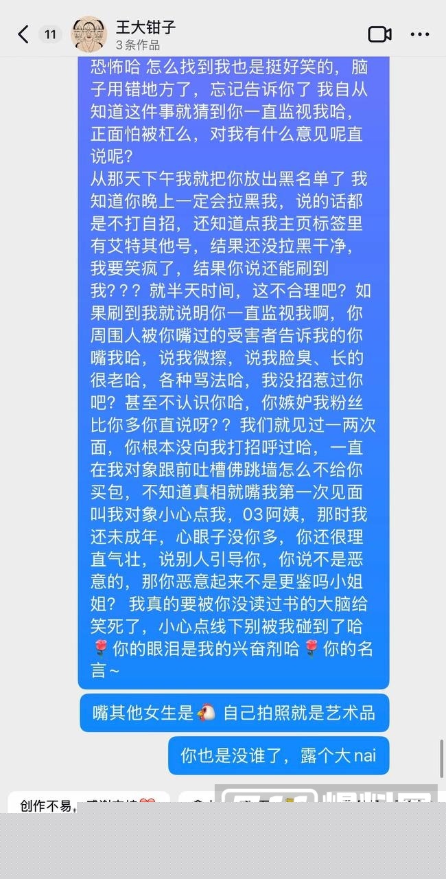 抖音小网红王大钳子被前男友爆料在交往期间出轨男网红洛桑 且同时与多男约炮 有性爱视频为证 母狗实锤！ 79