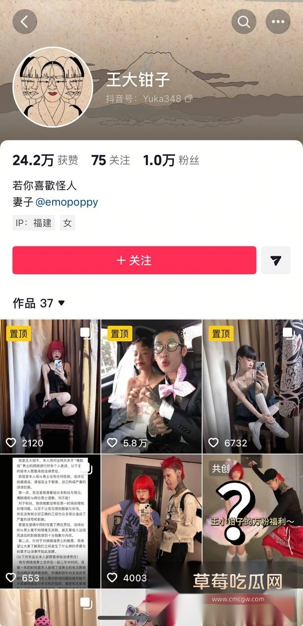 抖音小网红王大钳子被前男友爆料在交往期间出轨男网红洛桑 且同时与多男约炮 有性爱视频为证 母狗实锤！ 80