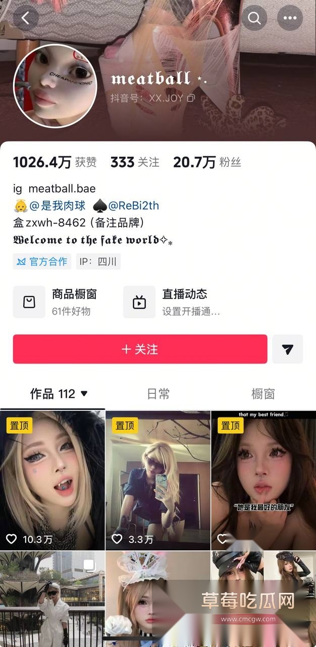 抖音小网红王大钳子被前男友爆料在交往期间出轨男网红洛桑 且同时与多男约炮 有性爱视频为证 母狗实锤！ 85