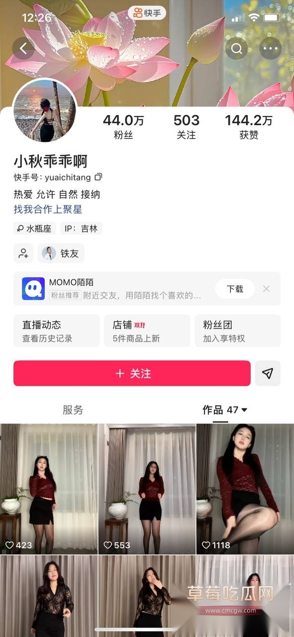 快手44万网红小秋乖乖啊拍摄定制大尺度视频 1 快手44万网红小秋乖乖啊拍摄定制大尺度视频 1