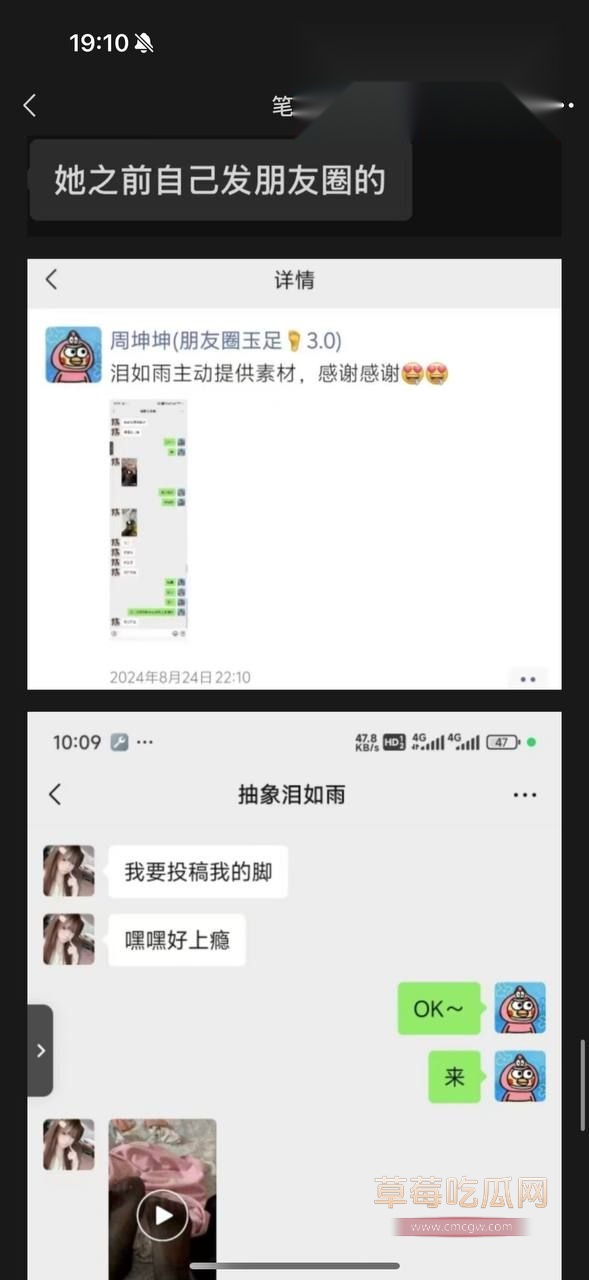 孙若曦事件细节讨论5