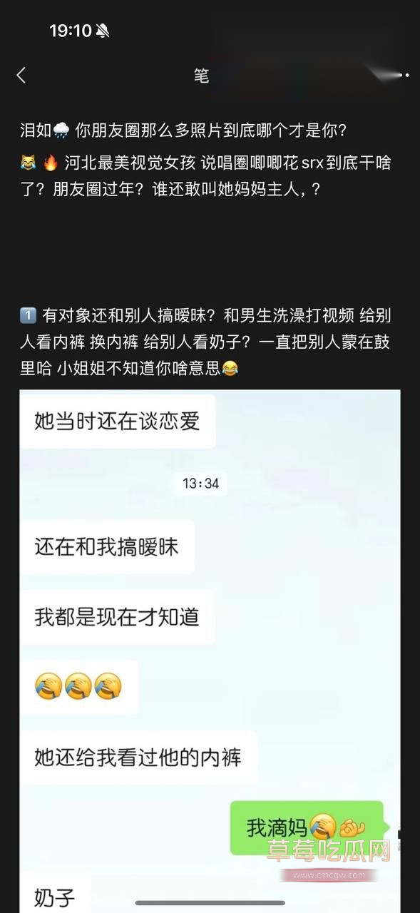 孙若曦事件细节讨论7