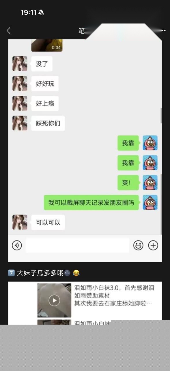 孙若曦事件细节讨论8