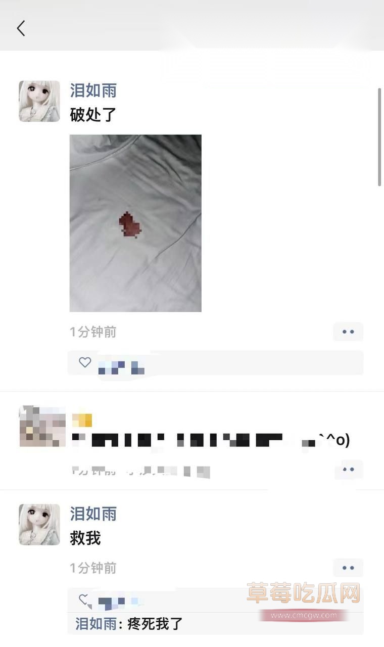 孙若曦事件细节讨论9
