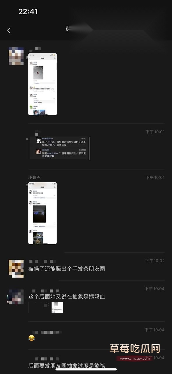 孙若曦事件细节讨论12