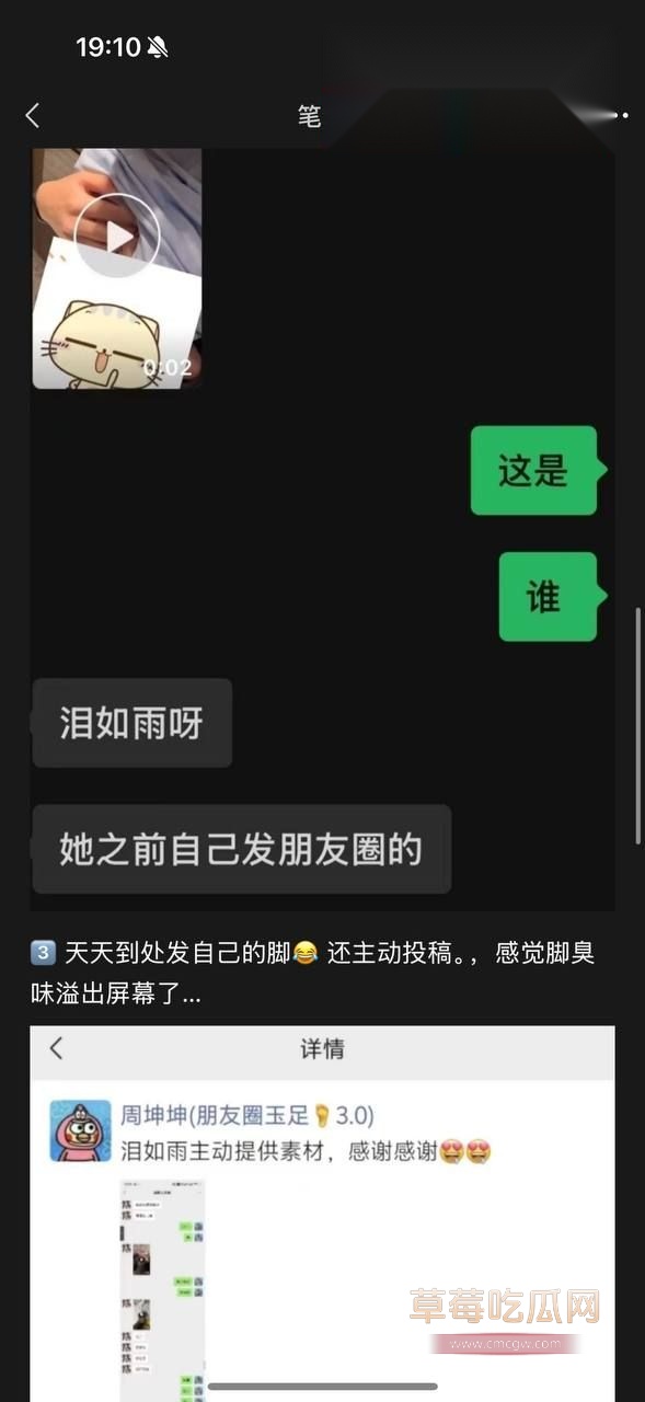 孙若曦事件细节讨论13