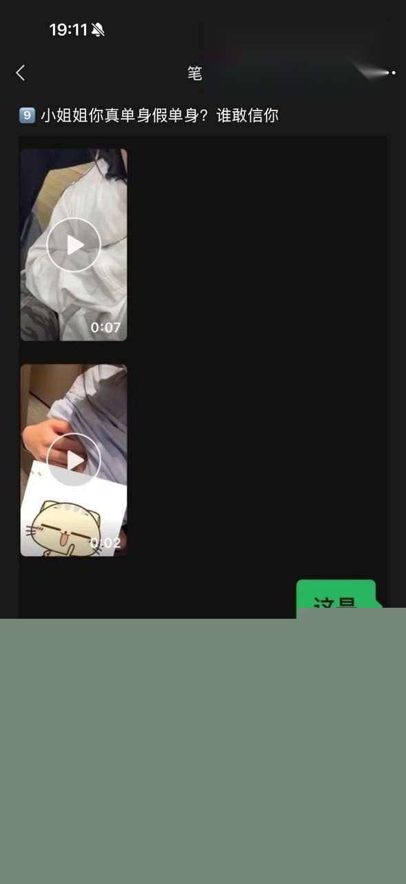 孙若曦事件细节讨论14