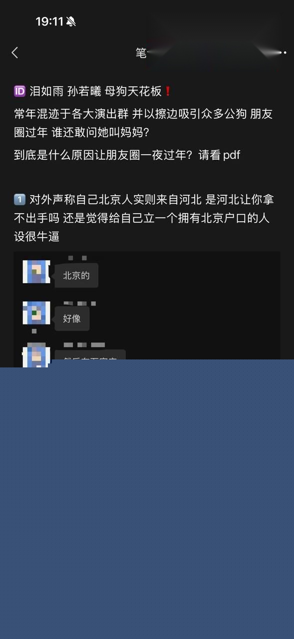 孙若曦事件细节讨论16