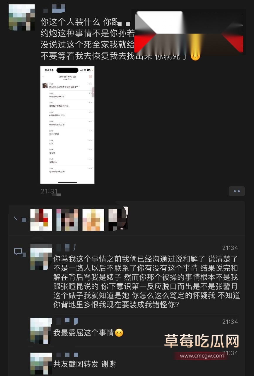 孙若曦事件细节讨论17