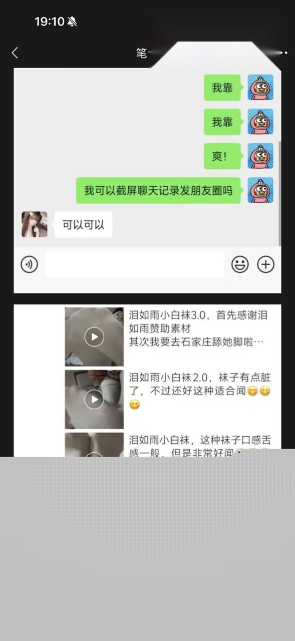 孙若曦事件细节讨论18