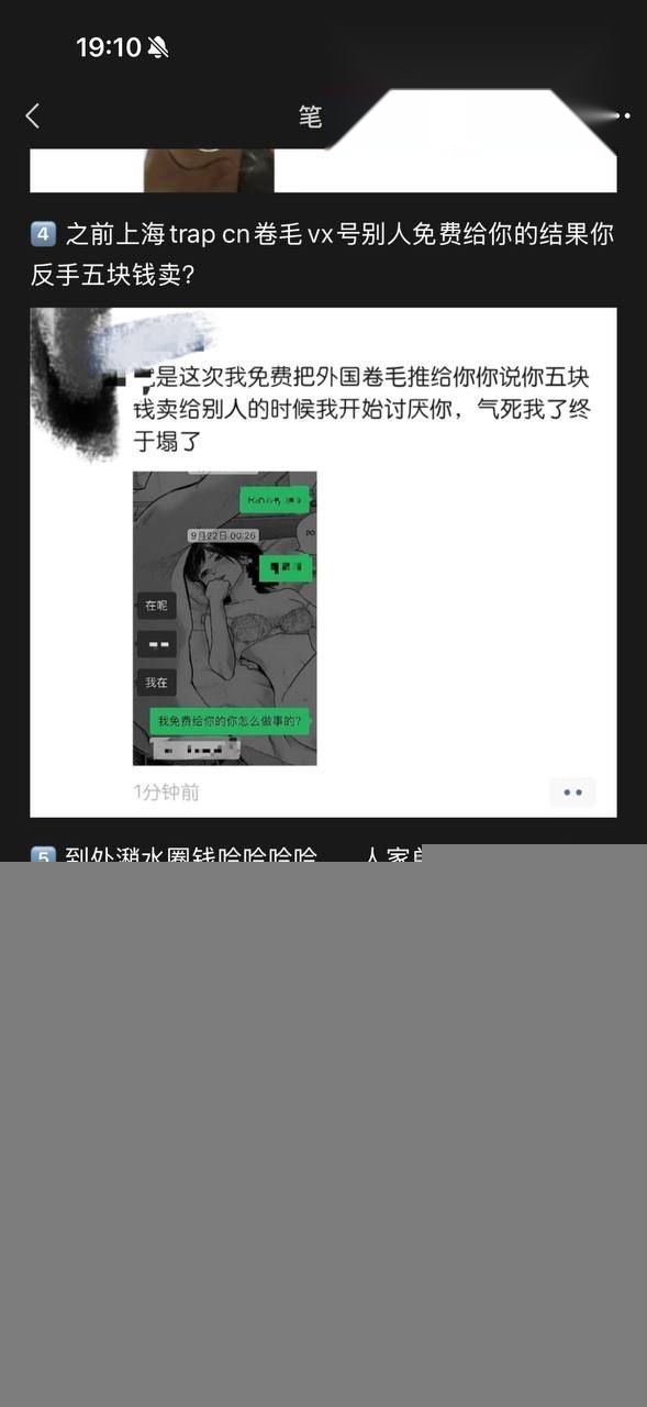 孙若曦事件细节讨论20