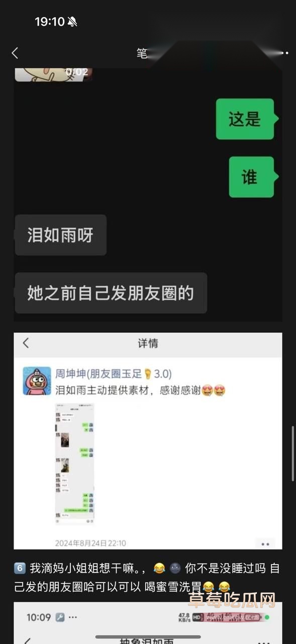 孙若曦事件细节讨论22