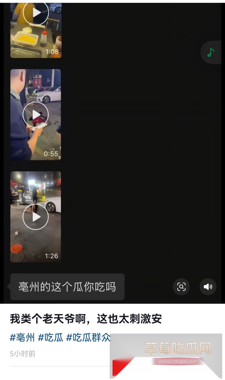 抖音大热毫州老太太大战人妖瓜!老太婆街边蛐蛐路人是人妖 “人妖”被惹怒街头大战老太 激情脱衣露奶自证身份! 2 抖音大热毫州老太太大战人妖瓜!老太婆街边蛐蛐路人是人妖 “人妖”被惹怒街头大战老太 激情脱衣露奶自证身份! 2