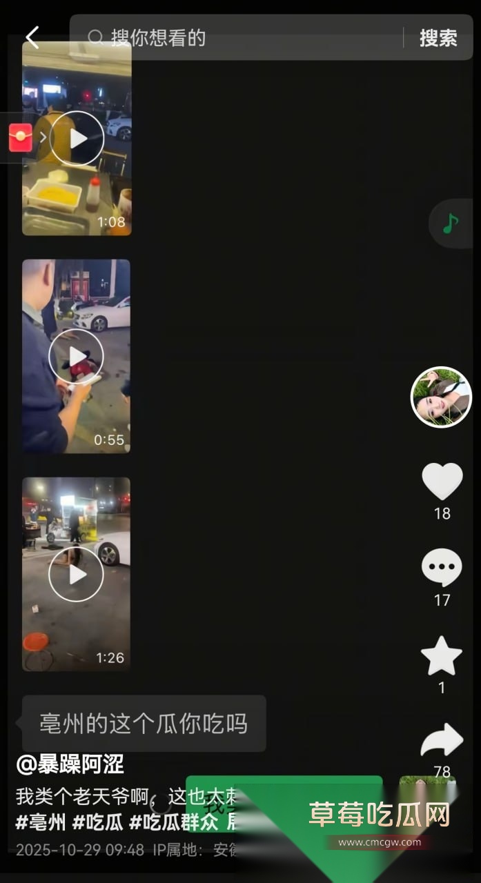 抖音大热毫州老太太大战人妖瓜!老太婆街边蛐蛐路人是人妖 “人妖”被惹怒街头大战老太 激情脱衣露奶自证身份! 7 抖音大热毫州老太太大战人妖瓜!老太婆街边蛐蛐路人是人妖 “人妖”被惹怒街头大战老太 激情脱衣露奶自证身份! 7