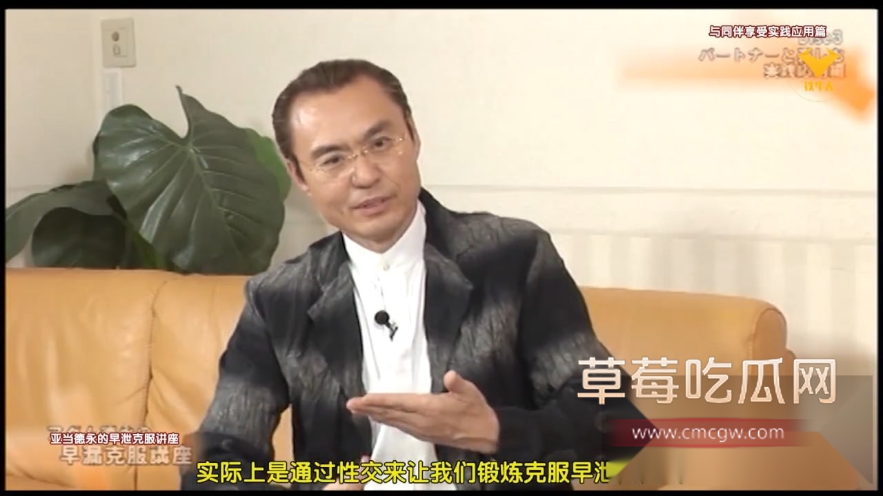 亚当德永双修秘术 1 亚当德永双修秘术 1