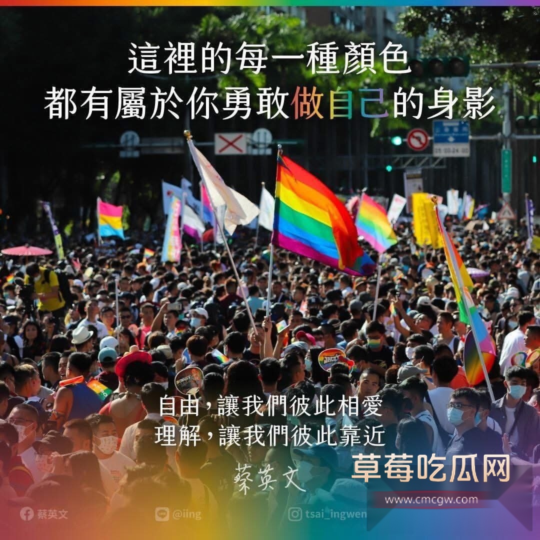 2025台北同志游行奇葩标语 1