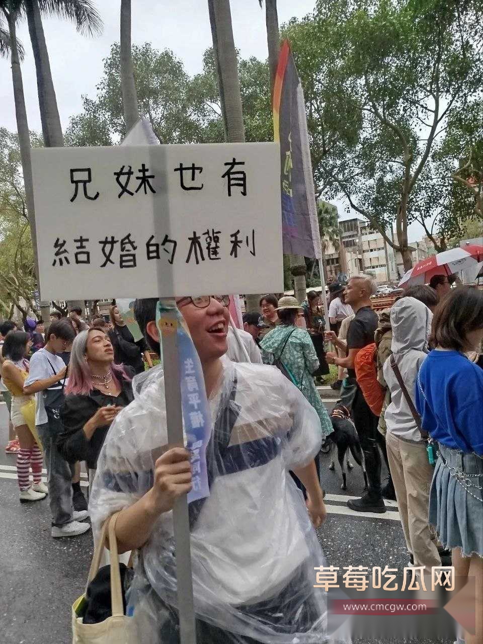 2025台北同志游行奇葩标语 4