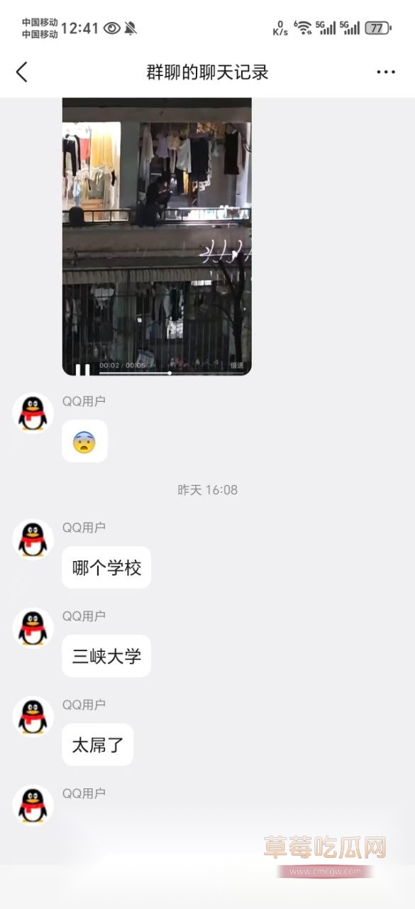 湖北三峡大学被在校女生爆料 有黑人留学生半夜爬进女生宿舍偷摸女学生 学校知道后立马解散宿舍群 企图欲盖弥彰! 1 湖北三峡大学被在校女生爆料 有黑人留学生半夜爬进女生宿舍偷摸女学生 学校知道后立马解散宿舍群 企图欲盖弥彰! 1