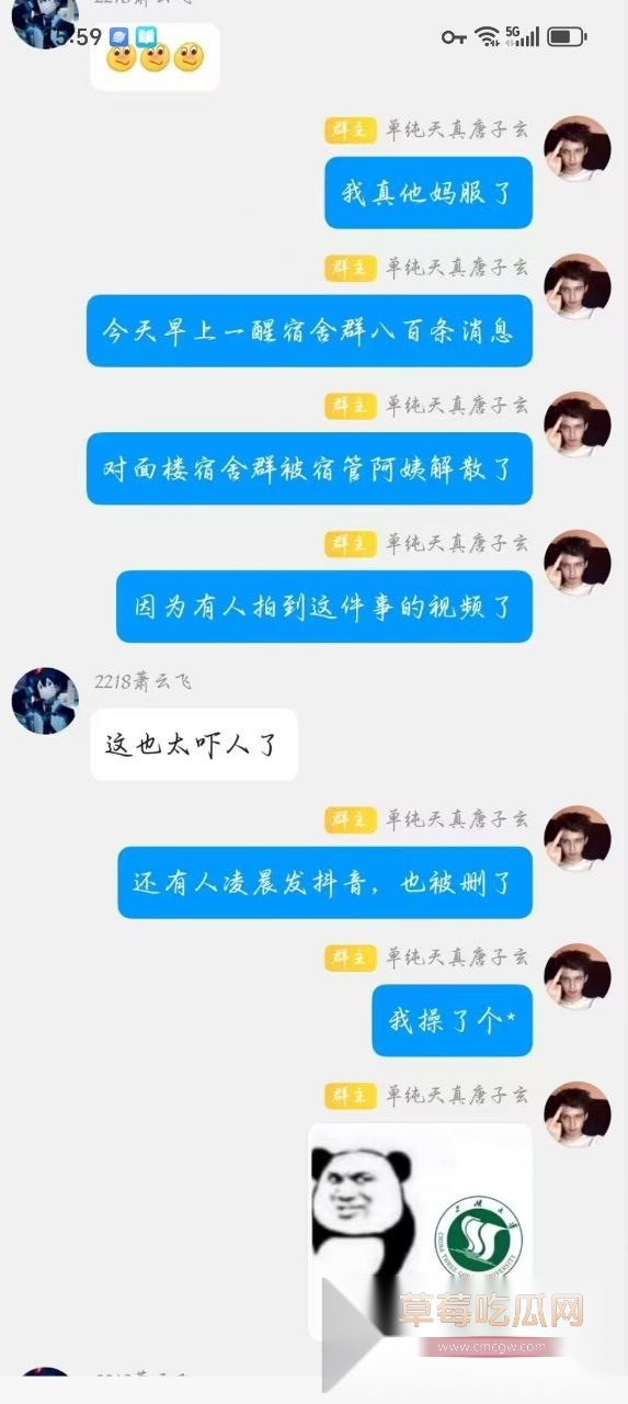湖北三峡大学被在校女生爆料 有黑人留学生半夜爬进女生宿舍偷摸女学生 学校知道后立马解散宿舍群 企图欲盖弥彰! 5 湖北三峡大学被在校女生爆料 有黑人留学生半夜爬进女生宿舍偷摸女学生 学校知道后立马解散宿舍群 企图欲盖弥彰! 5