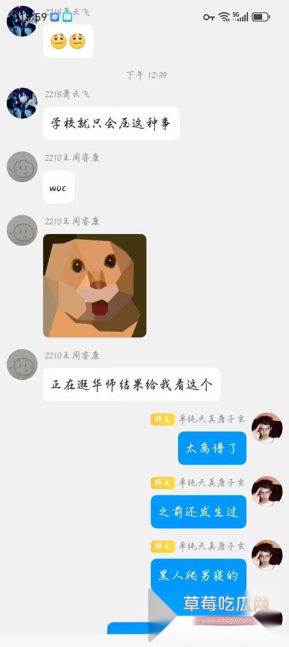 湖北三峡大学被在校女生爆料 有黑人留学生半夜爬进女生宿舍偷摸女学生 学校知道后立马解散宿舍群 企图欲盖弥彰! 6 湖北三峡大学被在校女生爆料 有黑人留学生半夜爬进女生宿舍偷摸女学生 学校知道后立马解散宿舍群 企图欲盖弥彰! 6