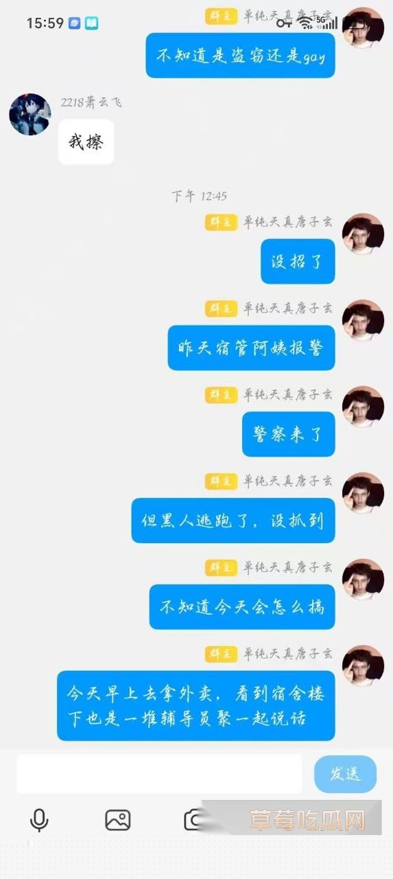 湖北三峡大学被在校女生爆料 有黑人留学生半夜爬进女生宿舍偷摸女学生 学校知道后立马解散宿舍群 企图欲盖弥彰! 8 副本 湖北三峡大学被在校女生爆料 有黑人留学生半夜爬进女生宿舍偷摸女学生 学校知道后立马解散宿舍群 企图欲盖弥彰! 8 副本