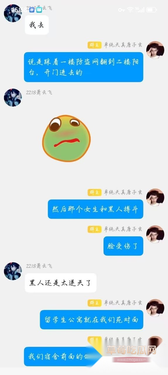 湖北三峡大学被在校女生爆料 有黑人留学生半夜爬进女生宿舍偷摸女学生 学校知道后立马解散宿舍群 企图欲盖弥彰! 9 副本 湖北三峡大学被在校女生爆料 有黑人留学生半夜爬进女生宿舍偷摸女学生 学校知道后立马解散宿舍群 企图欲盖弥彰! 9 副本