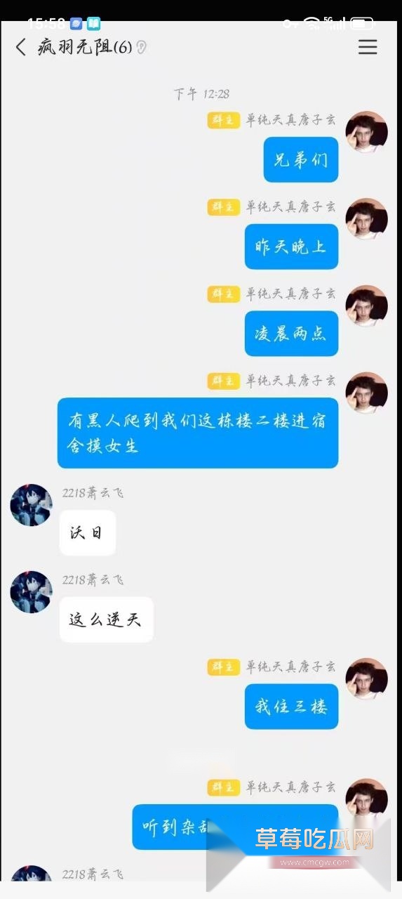 湖北三峡大学被在校女生爆料 有黑人留学生半夜爬进女生宿舍偷摸女学生 学校知道后立马解散宿舍群 企图欲盖弥彰! 10 副本 湖北三峡大学被在校女生爆料 有黑人留学生半夜爬进女生宿舍偷摸女学生 学校知道后立马解散宿舍群 企图欲盖弥彰! 10 副本