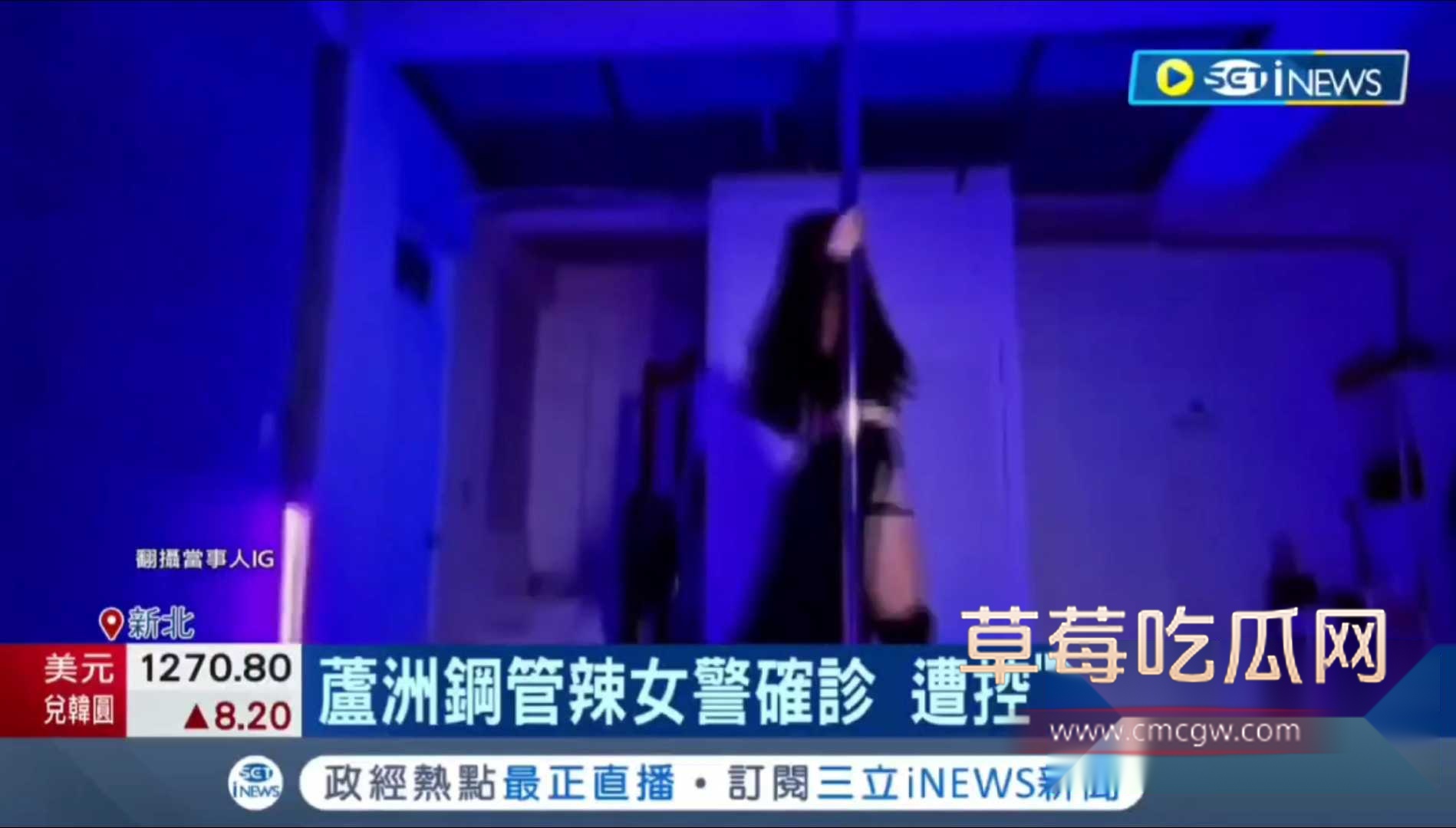 台湾蘆州热爱跳钢管舞的超辣女警 萧学逸 1 台湾蘆州热爱跳钢管舞的超辣女警 萧学逸 1