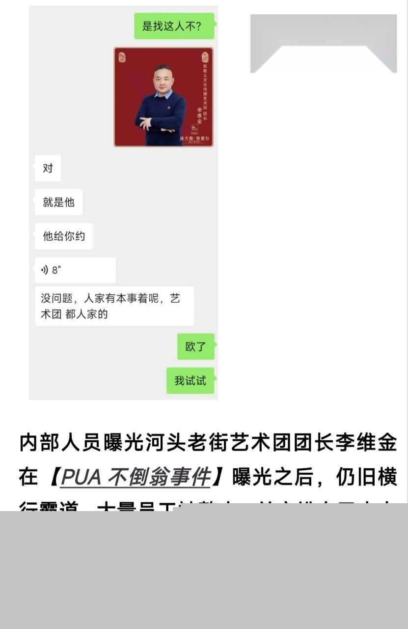 河头老街内部人员曝光艺术团乱象2