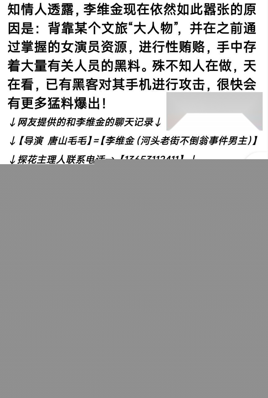 河头老街内部人员曝光艺术团乱象3