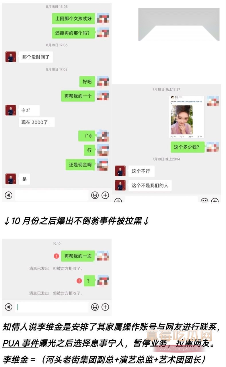 河头老街内部人员曝光艺术团乱象4