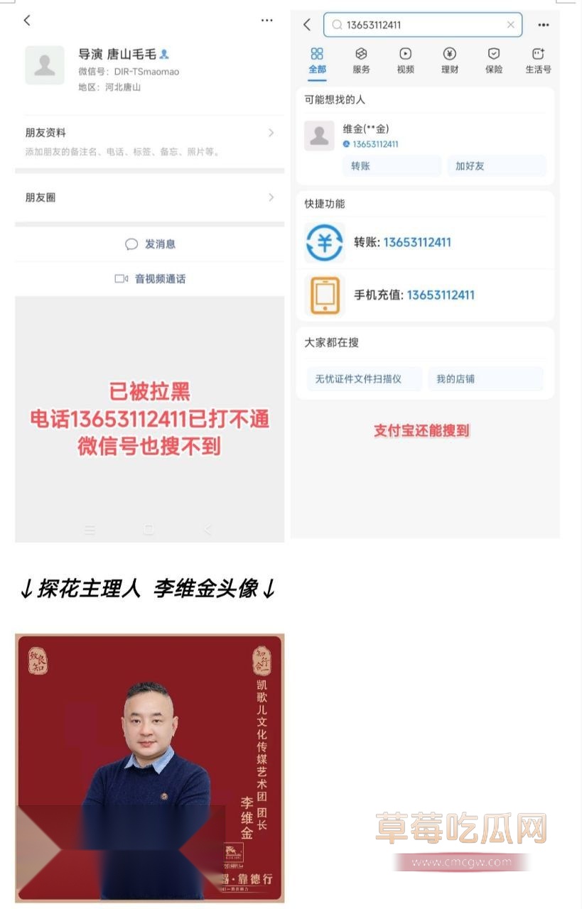 河头老街内部人员曝光艺术团乱象5