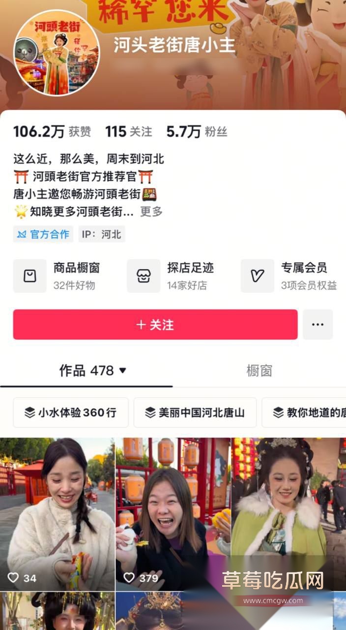 抖音河头老街唐小主上的古装女神1