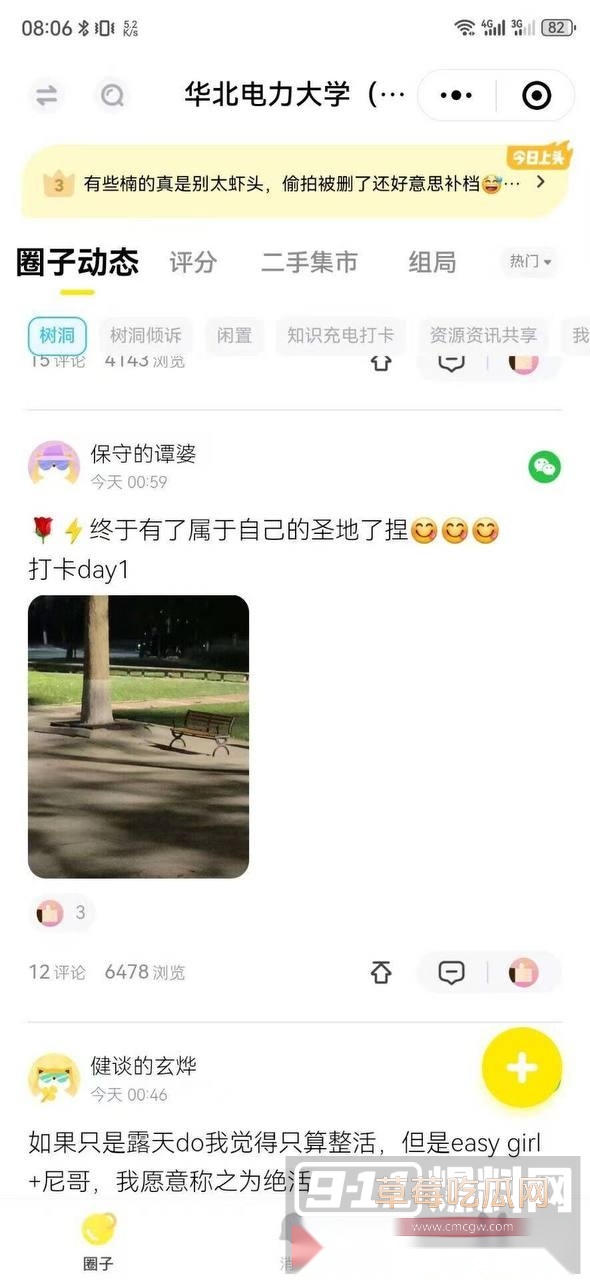 华北电力大学惊现小仙女与尼哥大半夜在公共座椅上露天杂交 小仙女骑跨在尼哥腿上起起伏伏 完全沉浸于被大黑屌爆操的快乐中! 7 华北电力大学惊现小仙女与尼哥大半夜在公共座椅上露天杂交 小仙女骑跨在尼哥腿上起起伏伏 完全沉浸于被大黑屌爆操的快乐中! 7