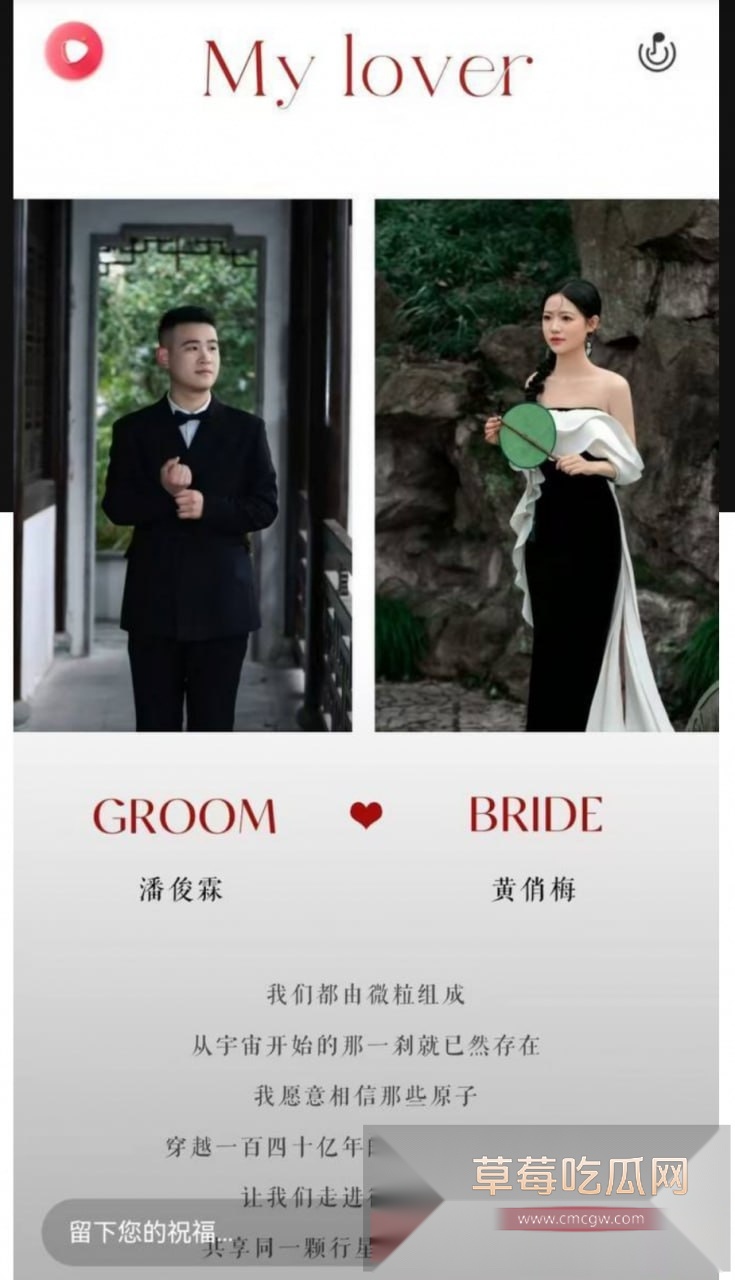 松阳牛人 潘俊霖 新婚当日被人扒出脚踏两条船 同时下聘2名美女 不要脸声称让两位老婆同住婚房 轮流上床！ 2