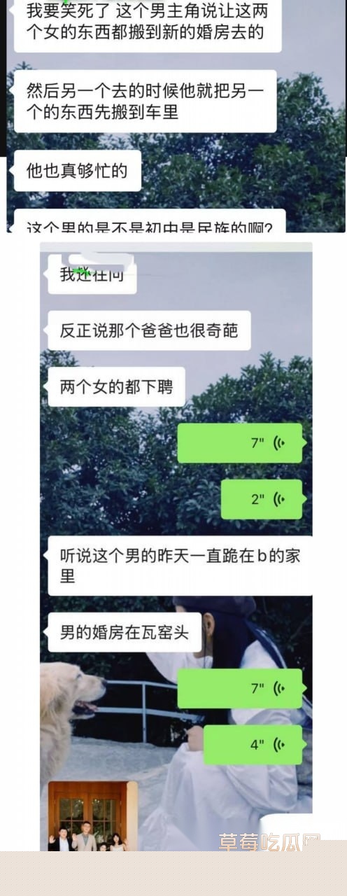 松阳牛人 潘俊霖 新婚当日被人扒出脚踏两条船 同时下聘2名美女 不要脸声称让两位老婆同住婚房 轮流上床！ 3