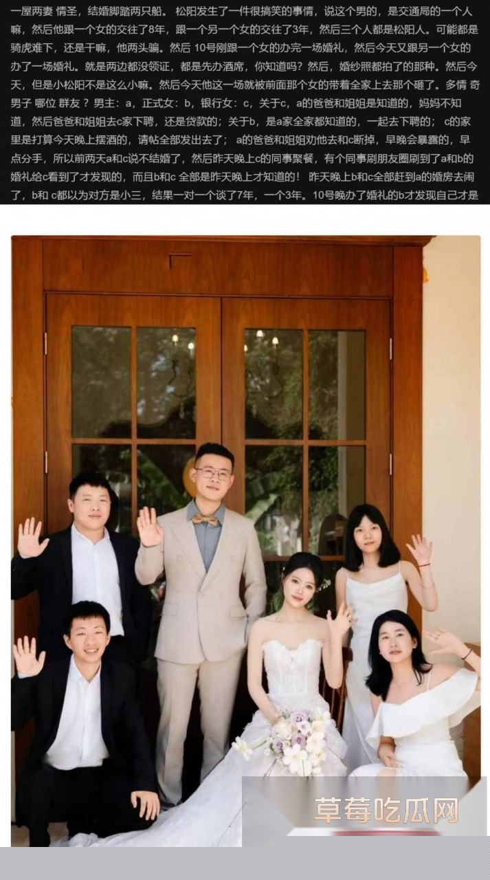 松阳牛人 潘俊霖 新婚当日被人扒出脚踏两条船 同时下聘2名美女 不要脸声称让两位老婆同住婚房 轮流上床！ 5