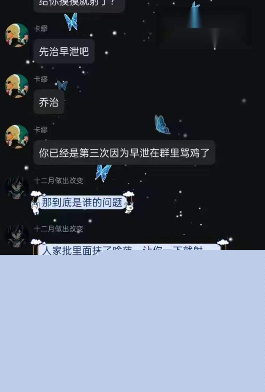 男子约炮早泄2 男子约炮早泄2