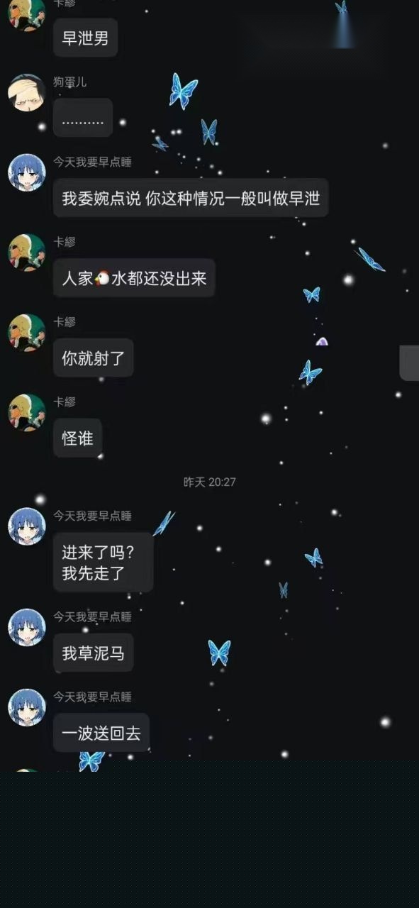 男子约炮早泄4 男子约炮早泄4