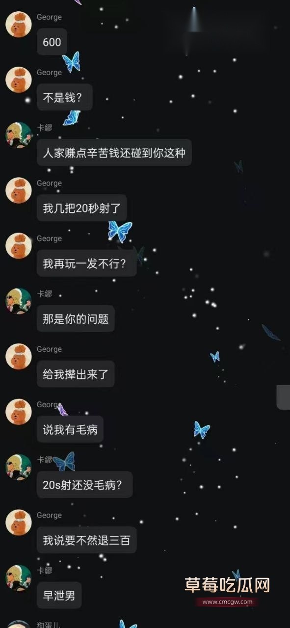 男子约炮早泄8 男子约炮早泄8